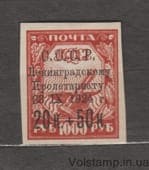 1924 Марка Благотварительный выпуск Бумага папиросная MH №67PP