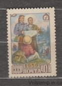 1959 Марка  На привале Бумага кремовая MH №2222Va