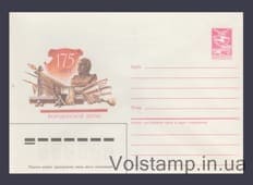 1987 ХМК (175 лет Бородинской битве) №96