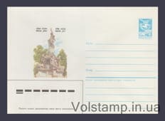 1987 ХМК (Крым. Гурзуф. Фонтан "Ночь") №97