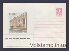 1987 ХМК (Москва. Драматический театр имени Н.В. Гоголя) №338
