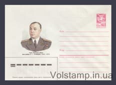 1987 ХМК (Н.Г. Кузнецов) №21