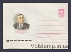 1987 ХМК (С.Е. Бешуля) №315