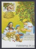 2026 Картмаксимум Вареники с вишней №2229