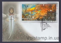 2026 FDC Sword and Will №2224 (Block 223)