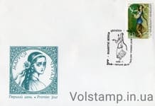 2000 КПД Маруся Чурай №306