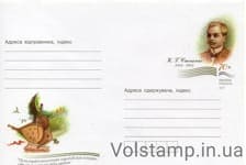 2007 Art Marked Cover K.G.Sttsesenko №1029