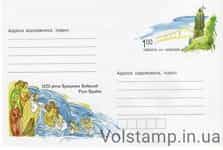 2008 Art Marked Cover 1020th anniversary of the baptism of Kievan Rus №1144