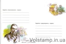 2008 Art Marked Cover Bogdan Hanenko №1186
