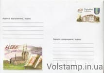 2008 Art Marked Cover Rovno 725 years old №1149