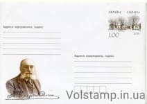 2008 Art Marked Cover Vladimir Nemirovich-Danchenko №1176