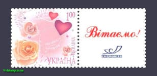 2008 own stamp "Welcome!" №898