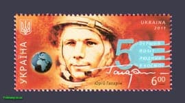 2011 марка Космос Гагарин №1098