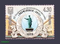 2011 марка Укрфилэкспо Одесса №1123