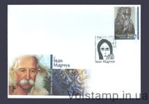 2016 КПД Іван Марчук (Київ) №1497