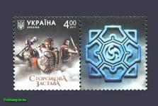 2017 Марка з купоном Фільм Сторожова застава №1603