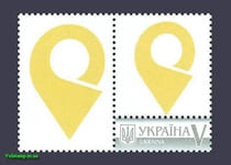 2017 Власна марка з купоном "П - 20 Новий Логотип Укрпошти"