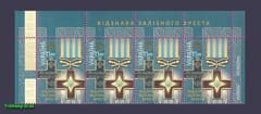 2020 Верх Аркуша Знак Залізного Хреста нагорода №1819