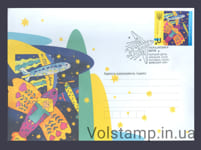 2022 FDC Ukrainian Dream aircraft Gostomel type 2 №1988