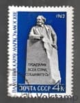 1962 марка Памятник Карлу Марксу в Москве - Гашеная №2592