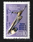 1962 stamp Soviet automatic interplanetary station Mars-1 - MH №2679