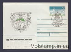 1988 Postal Stationery Envelope (Great Northern Expedition. S.I. Chelyuskin. Dudinka. Original stamp) Special cancellation №339