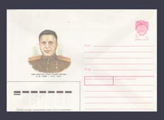 1989 ХМК (А.М. Губин) №340