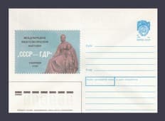 1989 Postal Stationery Envelope (Philological exhibition "USSR - GDR". Ulyanovsk) №348