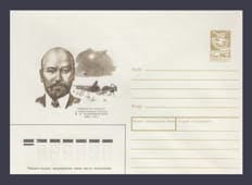 1989 Postal Stationery Envelope (M.M. Kotsyubinsky) №257
