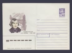 1989 ХМК (Н.В. Гоголь) №70