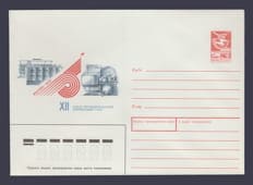 1989 ХМК (Съезд потребительской кооперации. Москва) №62