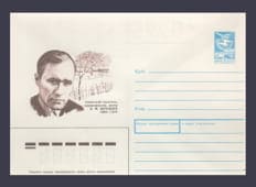 1989 ХМК (В.М. Шукшин) №113