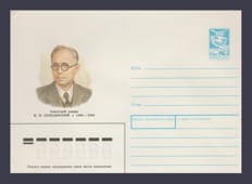 1989 ХМК (В.В. Лебединский) №14
