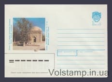 1990 ХМК (Бухара. Мавзолей Исмаила Самани) №26