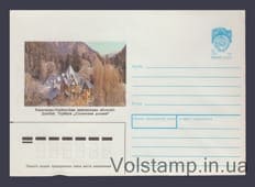 1990 ХМК (Домбай. Турбаза «Солнечная долина») №6