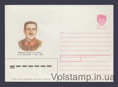 1990 ХМК (В.К. Блюхер) №200