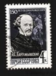 1963 stamp: 150th anniversary of the birth of A.S. Dargomyzhsky Used №2818
