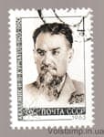 1963 марка 60 років від дня народження І.В.Курчатова Гашена №2735