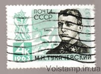 1963 stamp 70th anniversary of the birth of M.N. Tukhachevsky Used №2730