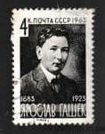 1963 stamp 80th anniversary of the birth of Jaroslav Hasek Used №2766