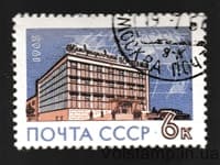 1963 stamp International Post Office in Moscow Used №2773