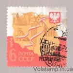 1964 марка 20 років Польській Народній Республіці Гашена №2980