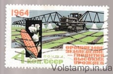1964 марка За высокие урожаи Гашеная №2942