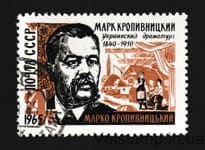 1965 марка 125 лет со дня рождения М.Л.Кропивницкого Гашеная №3167