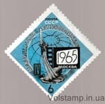 1965 марка IV международный кинофестиваль в Москве MH №3132