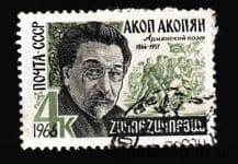 1966 марка 100 лет со дня рождения Акопа Акопяна Гашеная №3283