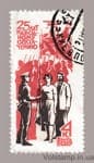 1966 марка 25-річчя створення народного ополчення Гашена №3340