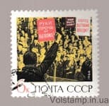 1966 stamp The people of Vietnam will win Used №3341