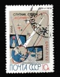 1966 stamp The first Soviet communications satellite Molniya-1 Used №3258