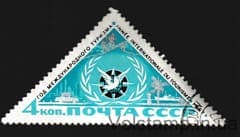 1967 марка Рік міжнародного туризму Гашена №3383